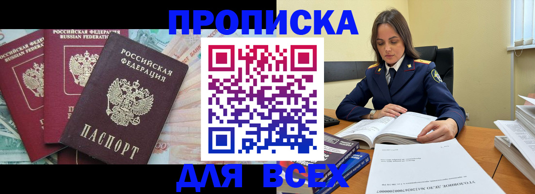 найти адрес прописки в Тарко-Сале