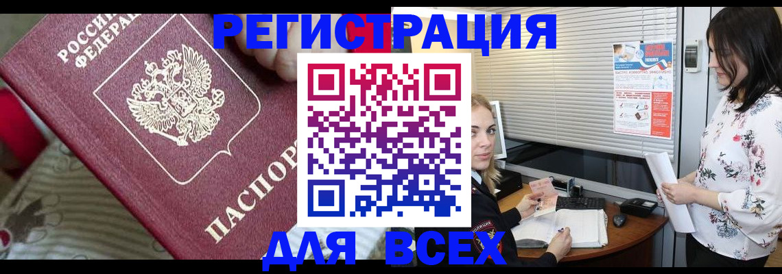 прописка в квартире в Тарко-Сале