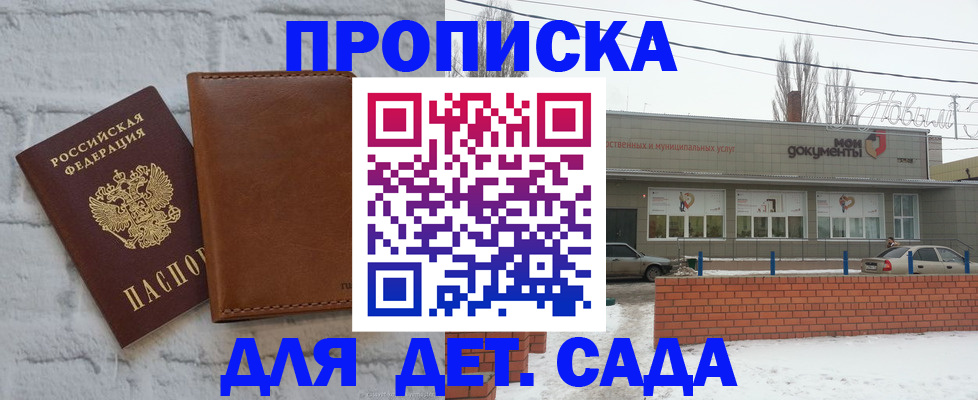 прописка иностранных граждан в Тарко-Сале