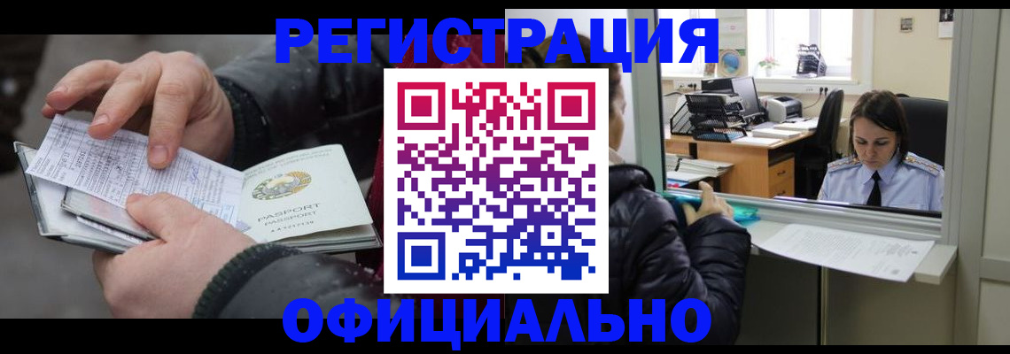 временная регистрация поиск в Тарко-Сале