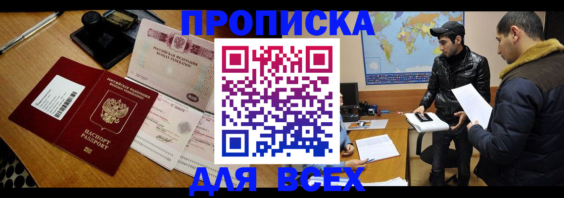 пропишу в квартире в Тарко-Сале